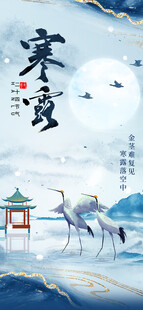 寒露节气唯美插画意境图