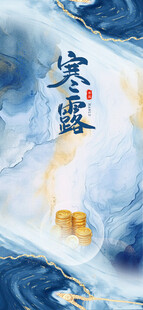 寒露节气唯美插画意境图