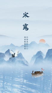 寒露节气唯美插画意境图