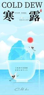 寒露节气插画图