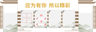 信息公式公开栏宣传