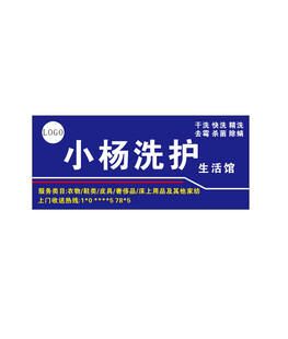洗衣洗护品牌标识