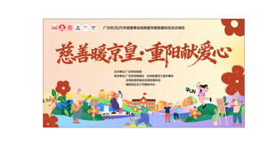 公益KV