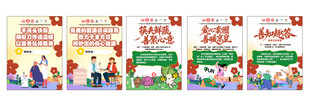 公益海报