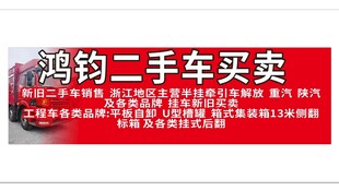  二手车买卖广告
