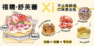 舒芙蕾