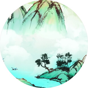 水墨山水圆形写意画