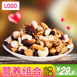 营养坚果组合美味又健康