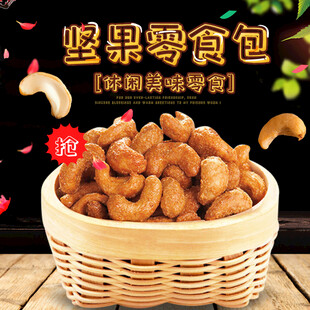 坚果零食包开启美味时刻