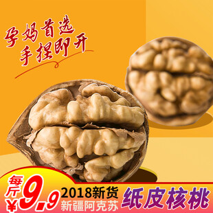 新货纸皮核桃特惠