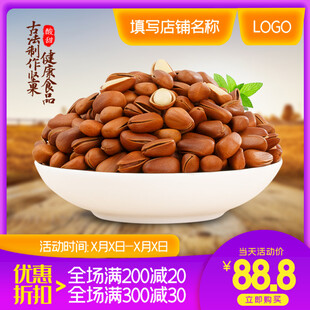 美味松子摆于碗中待品尝