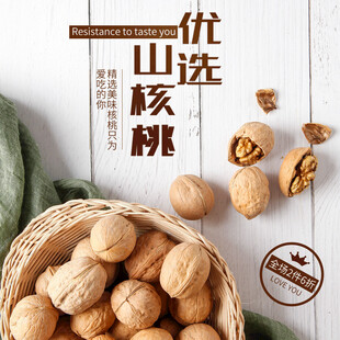优选山核桃美味又营养
