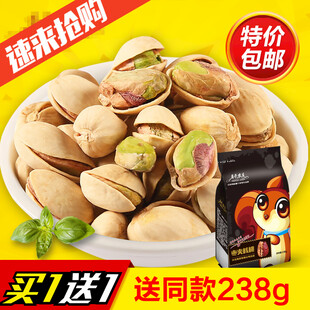 特价开心果买1送1超划算