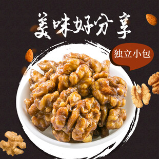 美味独立小包核桃仁