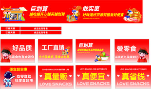 零食店广告灯箱