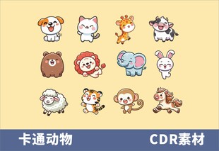 可爱卡通动物素材集合