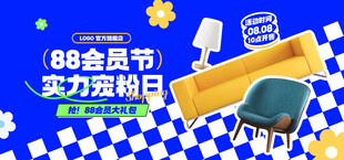 88会员节海报