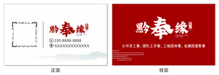 红色名片
