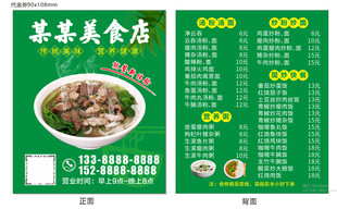 美食代金券