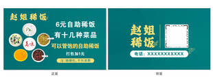 美食代金券