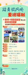 书香实践营