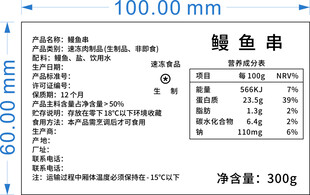 鲫鱼串净含量