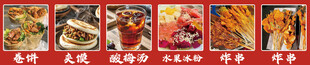 卷饼美食盛宴