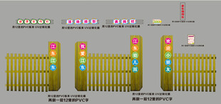幼儿园围拦
