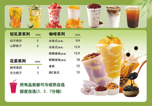 多样美味奶茶饮品展示