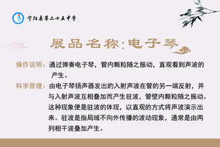 电子琴