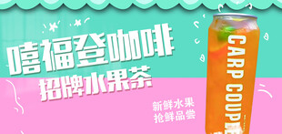 水果茶