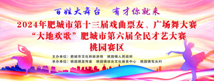 百姓大舞台