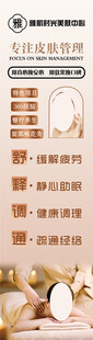 美容美体