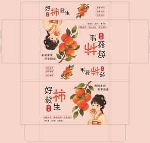 柿子包装