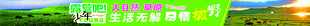 露营吧少年 尽情撒野