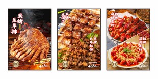 烧烤海报 菜品  烧烤灯箱