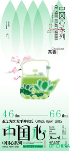 茶香