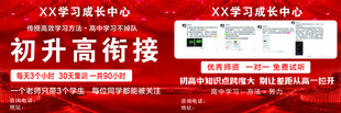 初升高衔接  学习成长卡片