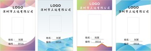 多彩渐变风格名片设计模板