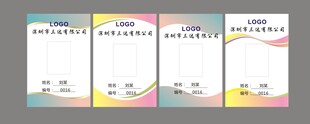 多彩创意名片设计模板