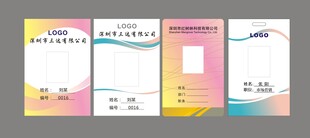 企业名片的