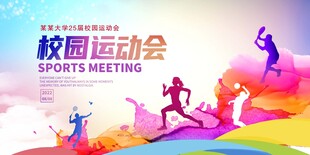 校园运动会活力瞬间
