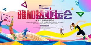 精彩瞬间 趣味运动会场景