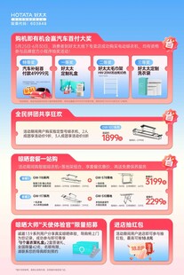好太太晾衣架展架