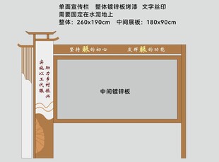 户外宣传栏