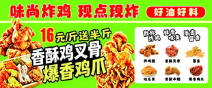美味炸鸡架舌尖上的诱惑