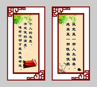 中式古典励志对联海报