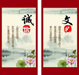 诚信文化宣传海报