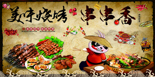 美味烧烤串串香诱人画面