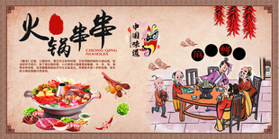 热闹火锅串串聚餐场景